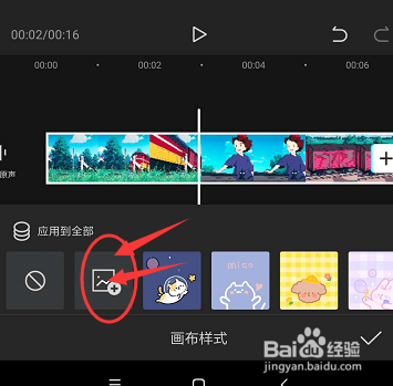 在剪映中如何将图片设置为视频背景