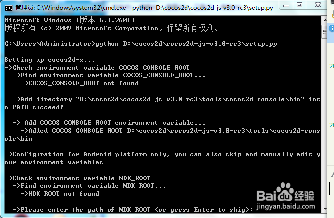 cocos2d安装教程