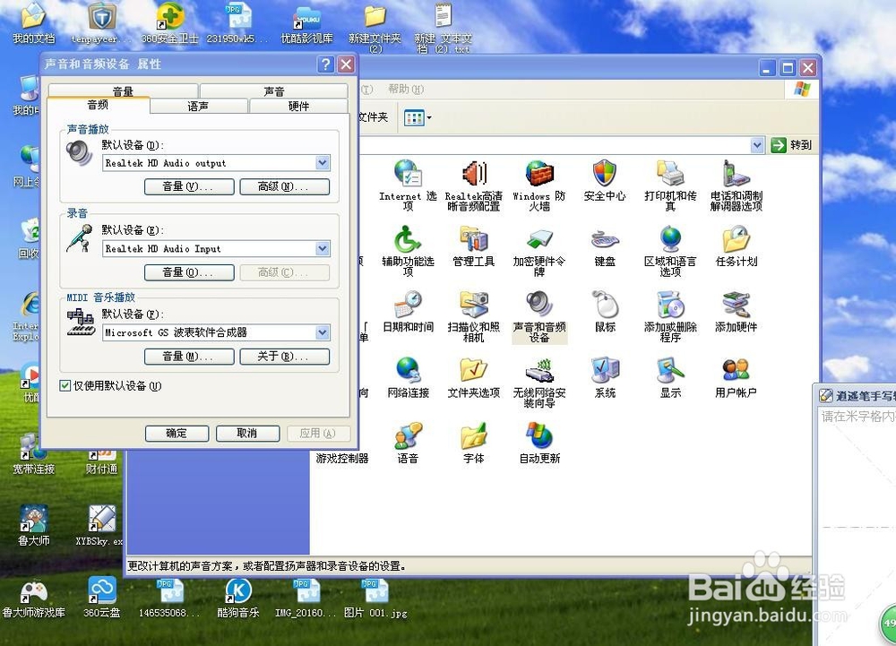 电脑为什么没有声音