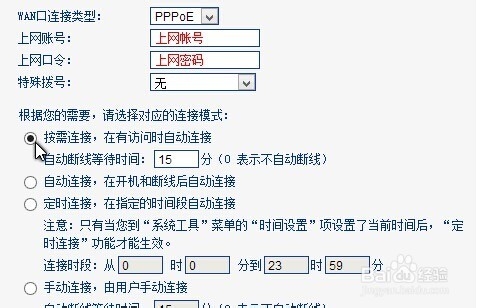 如何设置无线路由器上网(适合各种无线路由)