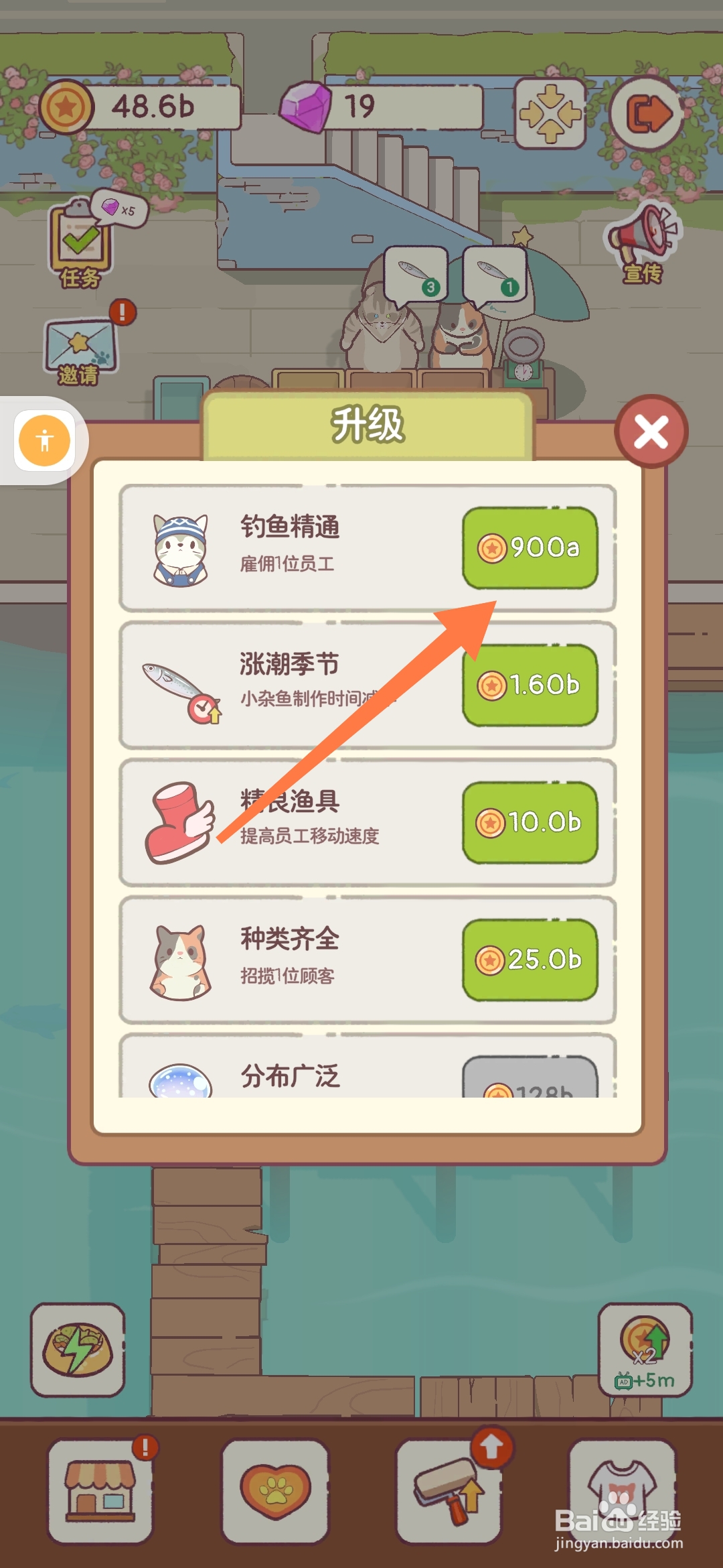 猫咪零食吧如何招揽一位钓鱼精通的员工？