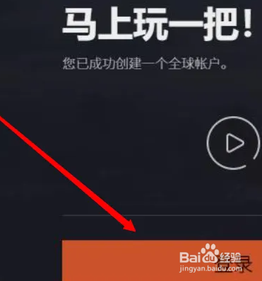 绝地求生如何注册账号