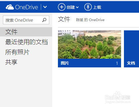 win8：[30]把文件放进云端，SkyDrive使用方法