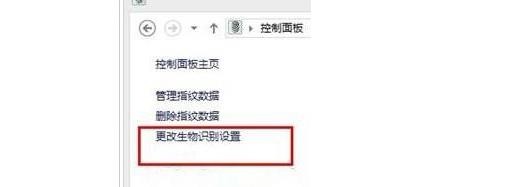 win10如何开启生物识别功能