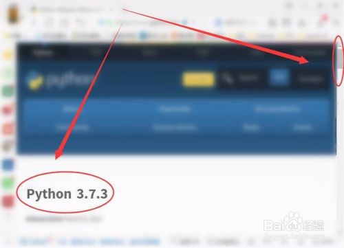 怎样在Win7下载Python3.7