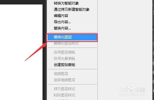 在ps软件中如何自动对齐图层