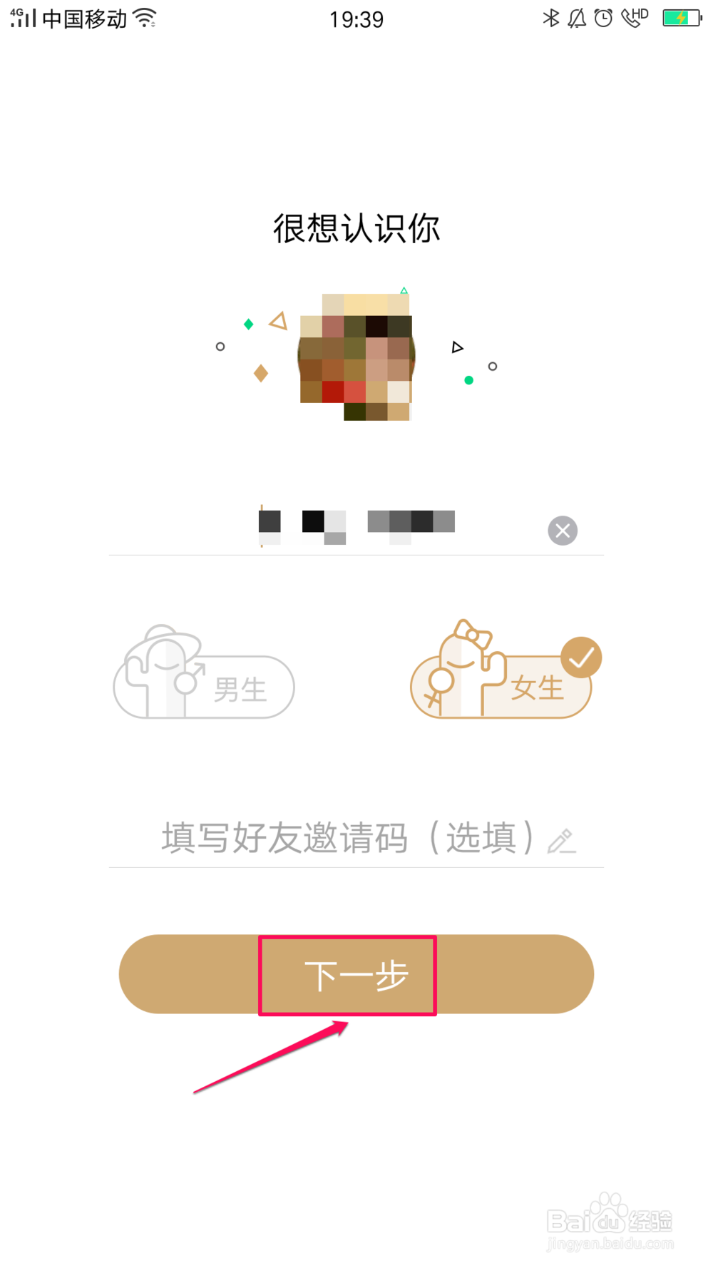 如何注册绿洲账号？