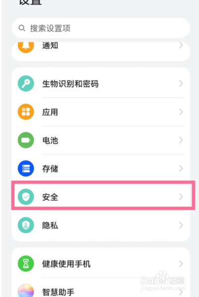 荣耀30怎么开启地震预警