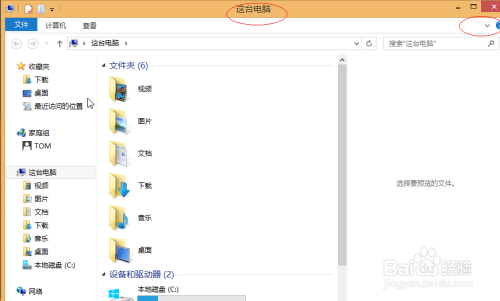 Windows 8资源管理器如何隐藏预览窗格