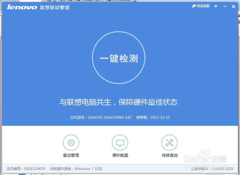 解决无法禁用联想笔记本触摸板的方法