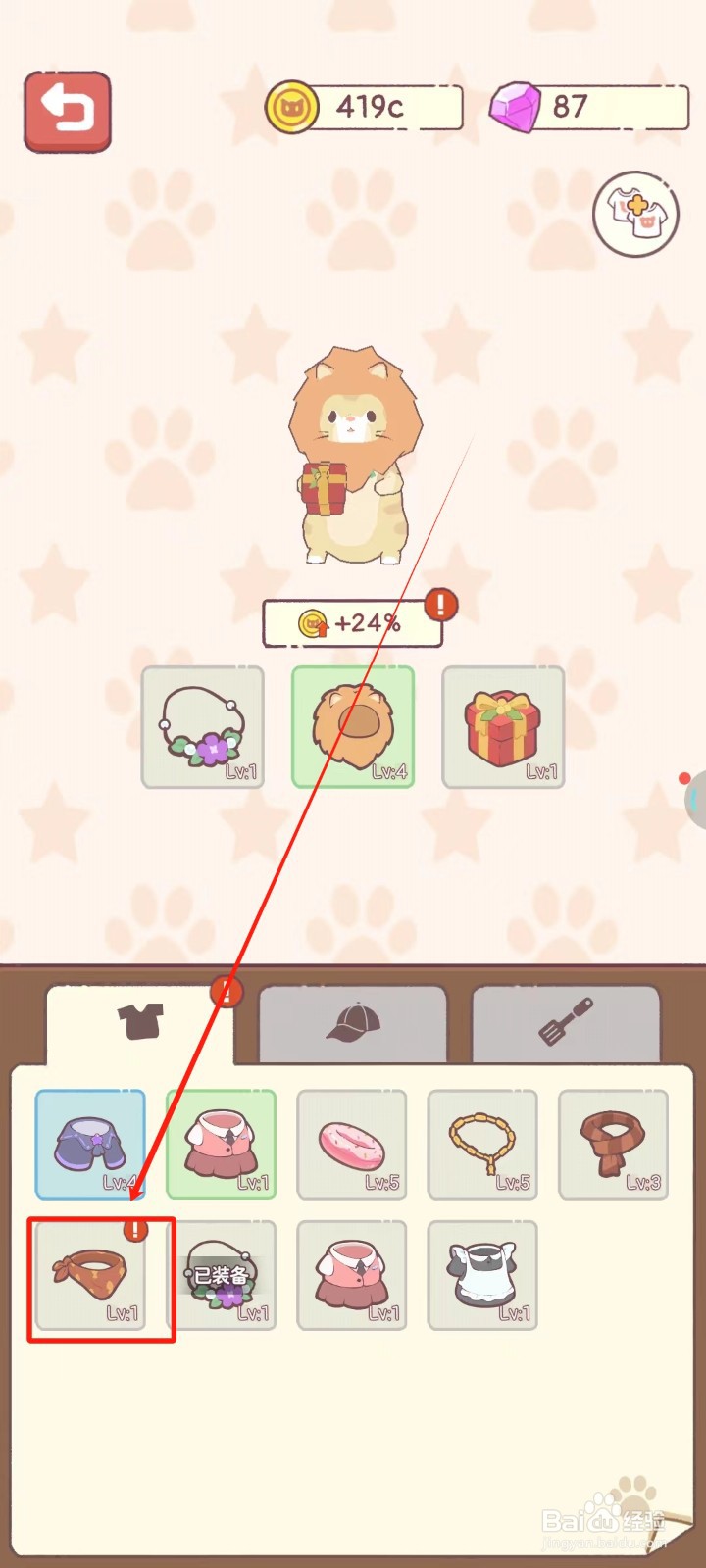 猫咪零食吧中怎样给猫咪戴上牛仔领巾