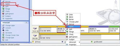 怎样在vista和win7下对磁盘进行无损分区
