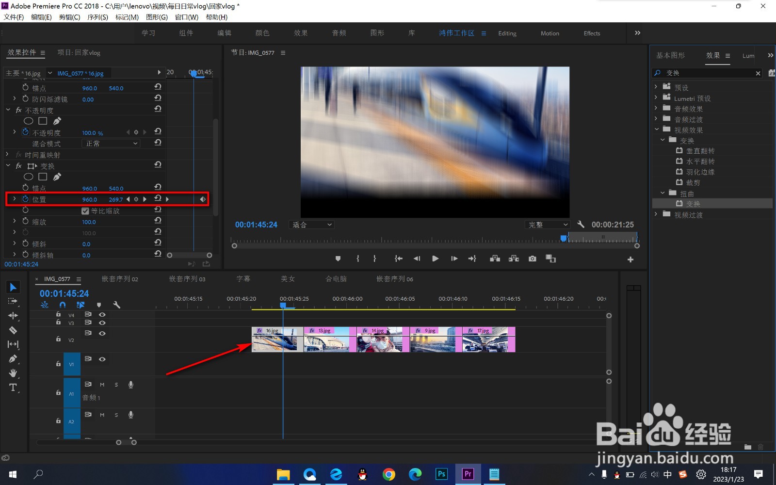 PR如何给动画添加动态模糊？