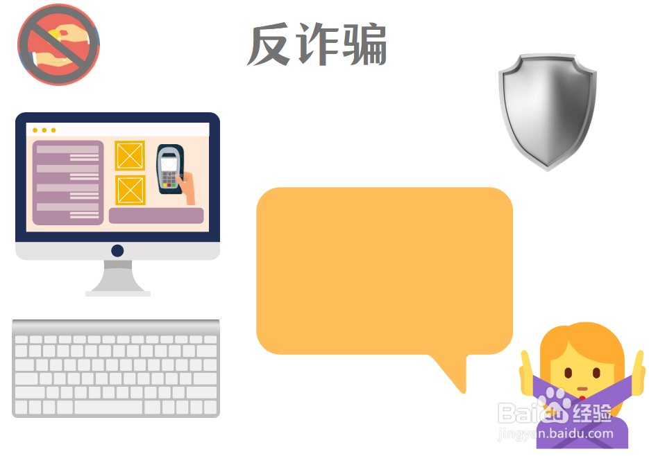 反诈骗手抄报