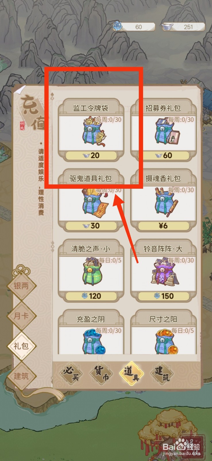 解忧小村落如何获得大量的监工令牌