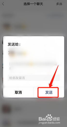 如何同时将多条聊天记录收藏