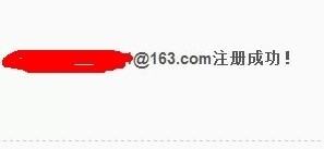 如何申请邮箱免费注册邮箱