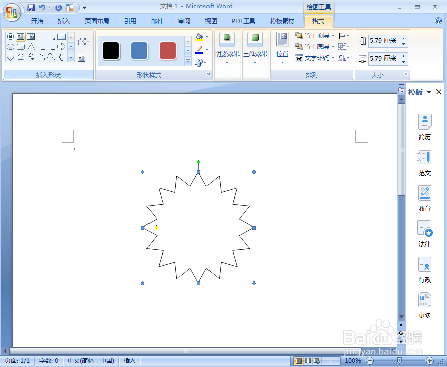如何给十六角星添加蓝色渐变和三维效果