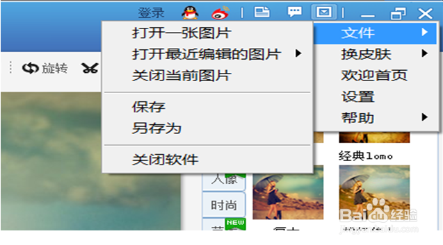 怎样用美图秀秀打开一张照片