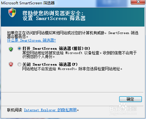 win7系统如何打开ie浏览器smartscreen筛选器
