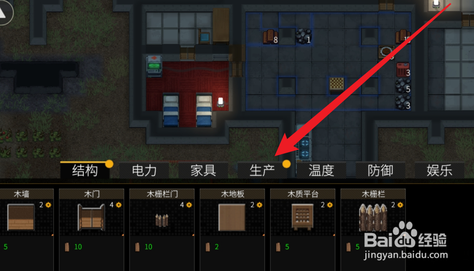 秩序新曙光怎么建造石料加工台