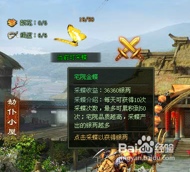 大侠传的宅院里都有什么