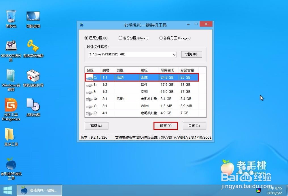 萝卜家园xp系统