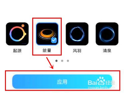 vivos10pro如何更换充电动画效果