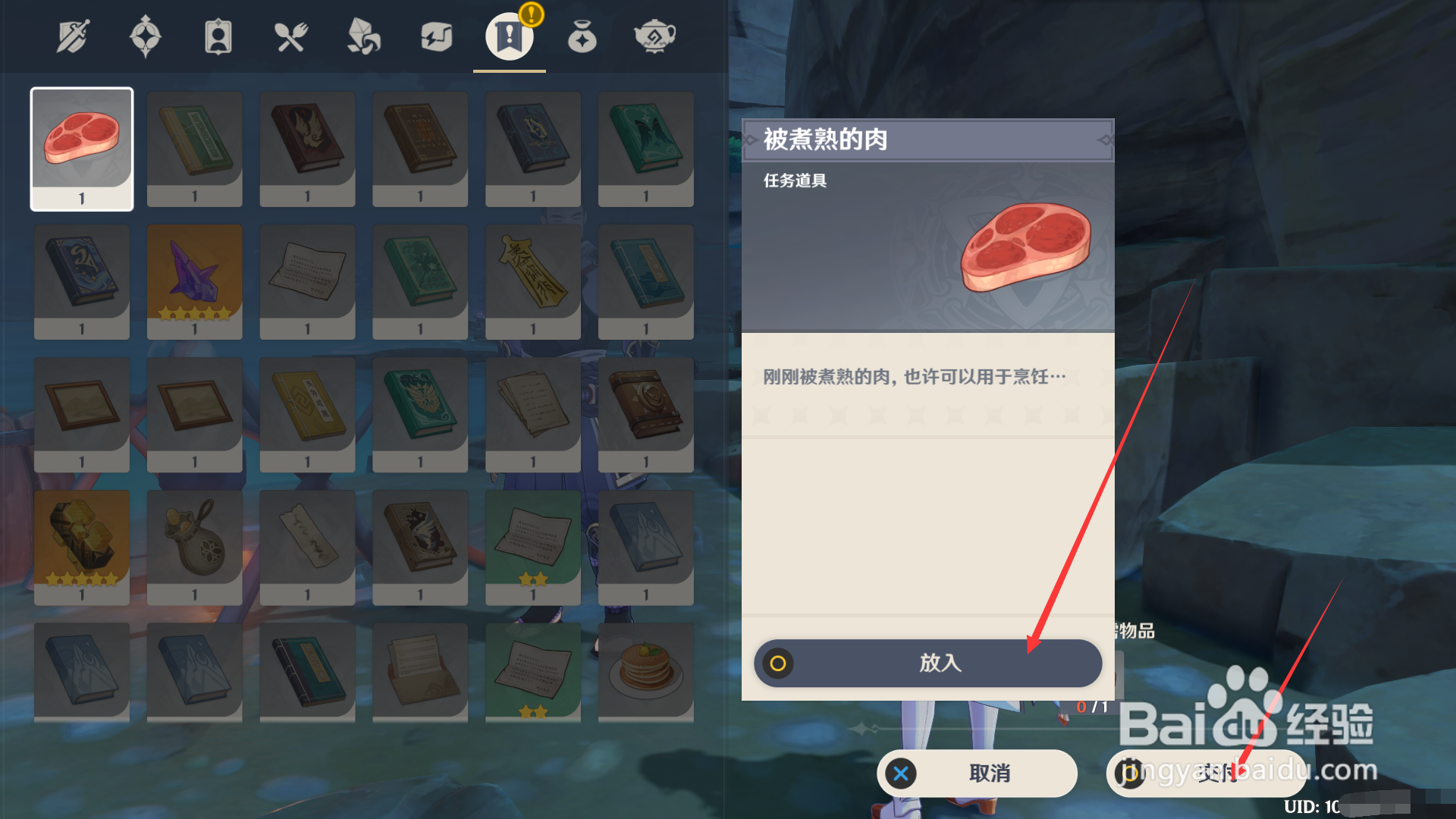 全能美食队之厨道的极意委托攻略。