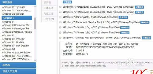 Win10怎么启用自带虚拟机安装Win7等系统