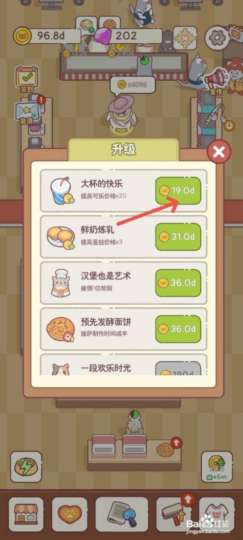 猫咪零食吧如何出售大杯可乐提高售价20倍