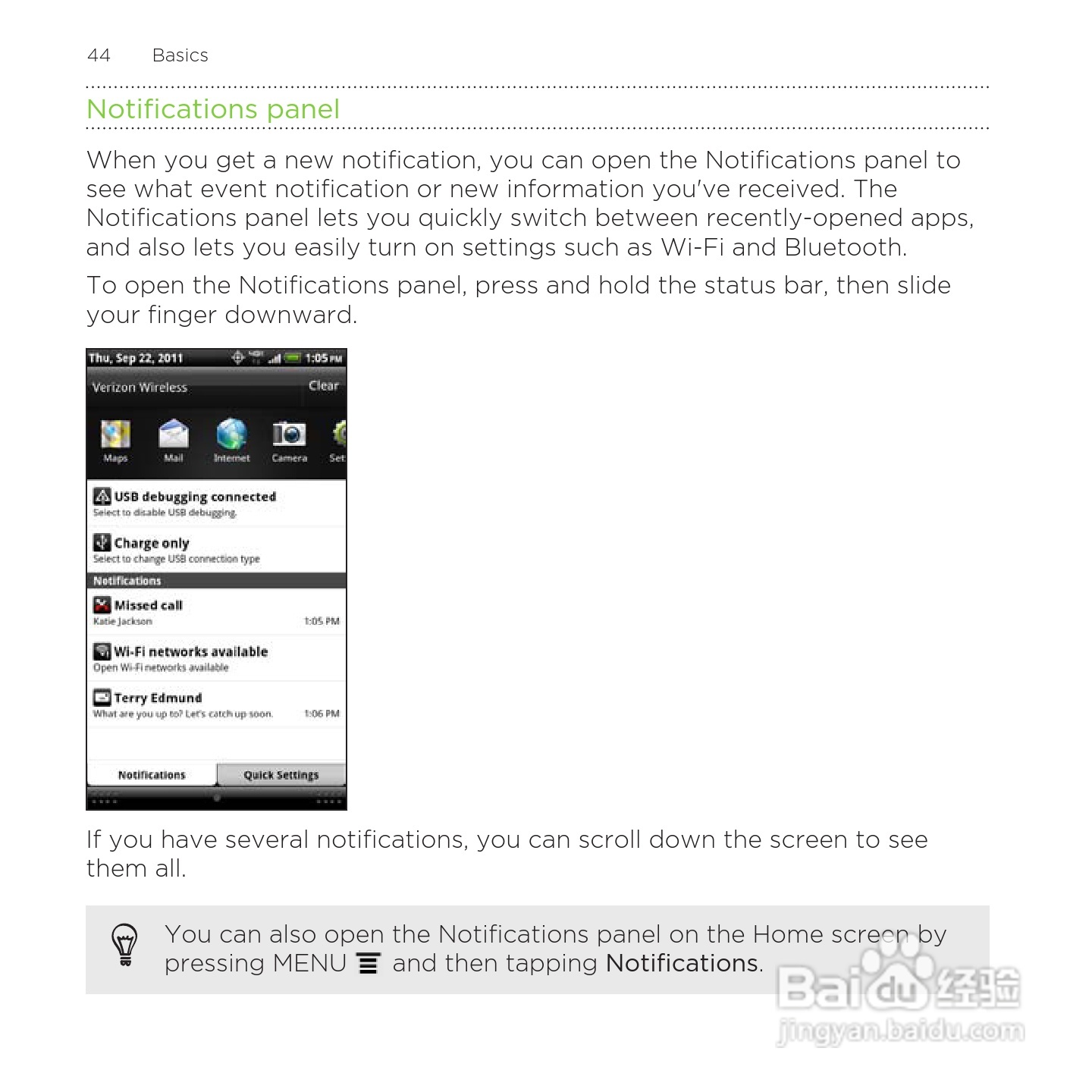 多普达HTC Rezound手机说明书:[5]