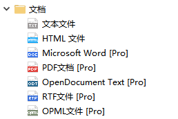 XMind可以导出哪些格式