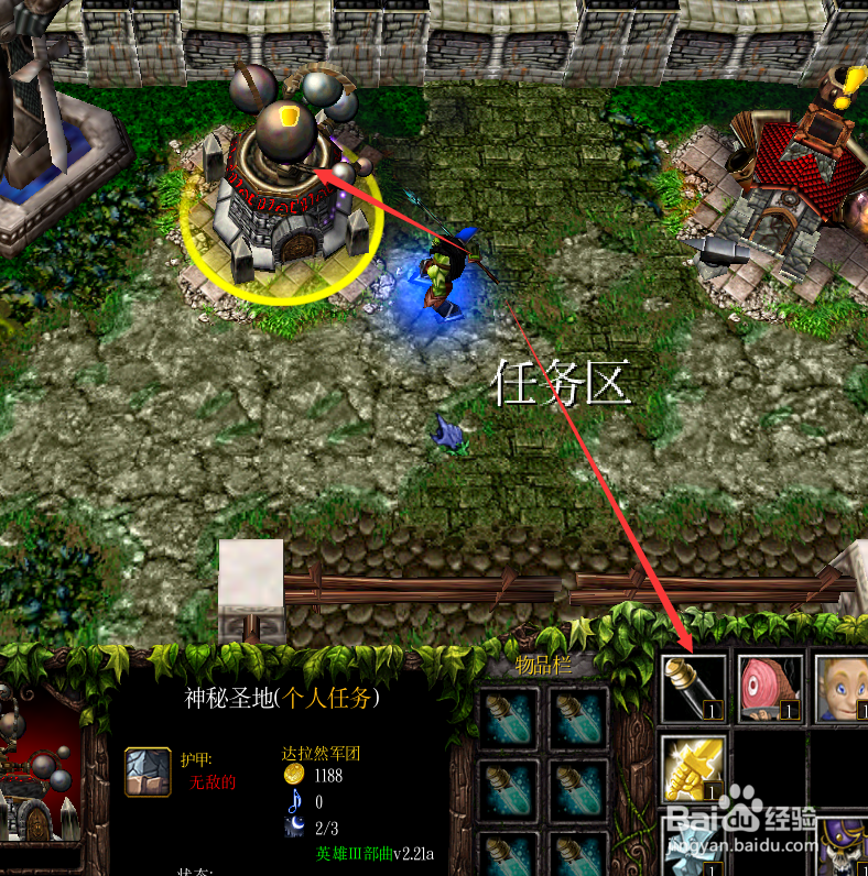 英雄三部曲v2.21a开局任务攻略,怎么做开局任务
