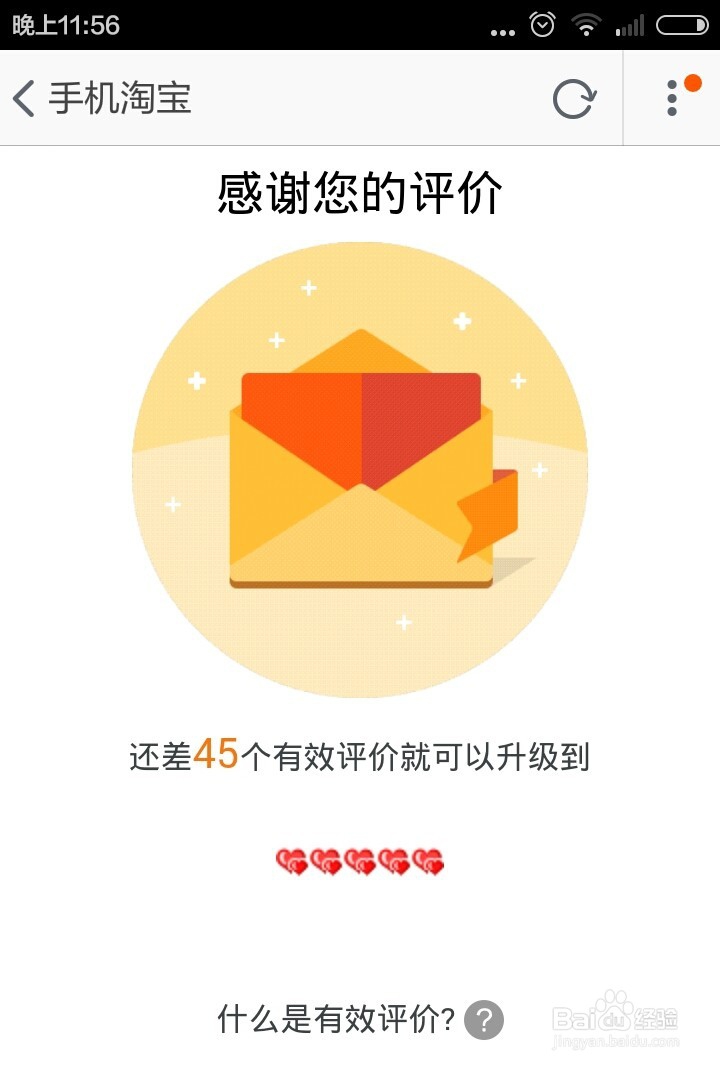 如何确认收货评价订单