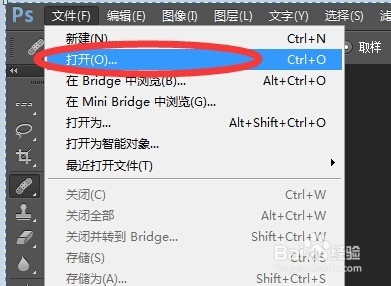 Photoshop cs6教程：[2]新建文件和导入文件