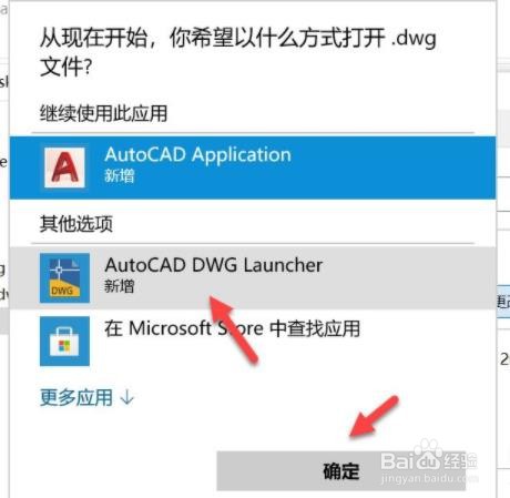 cad每次打开都是独立窗口怎么办