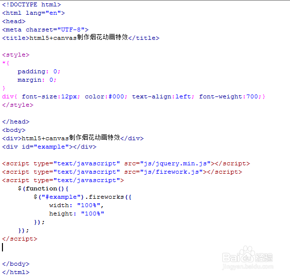 html5+canvas制作烟花动画特效