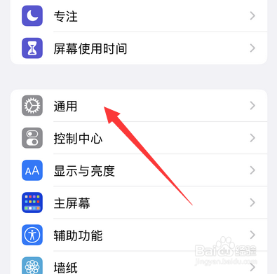 苹果13画中画在哪设置