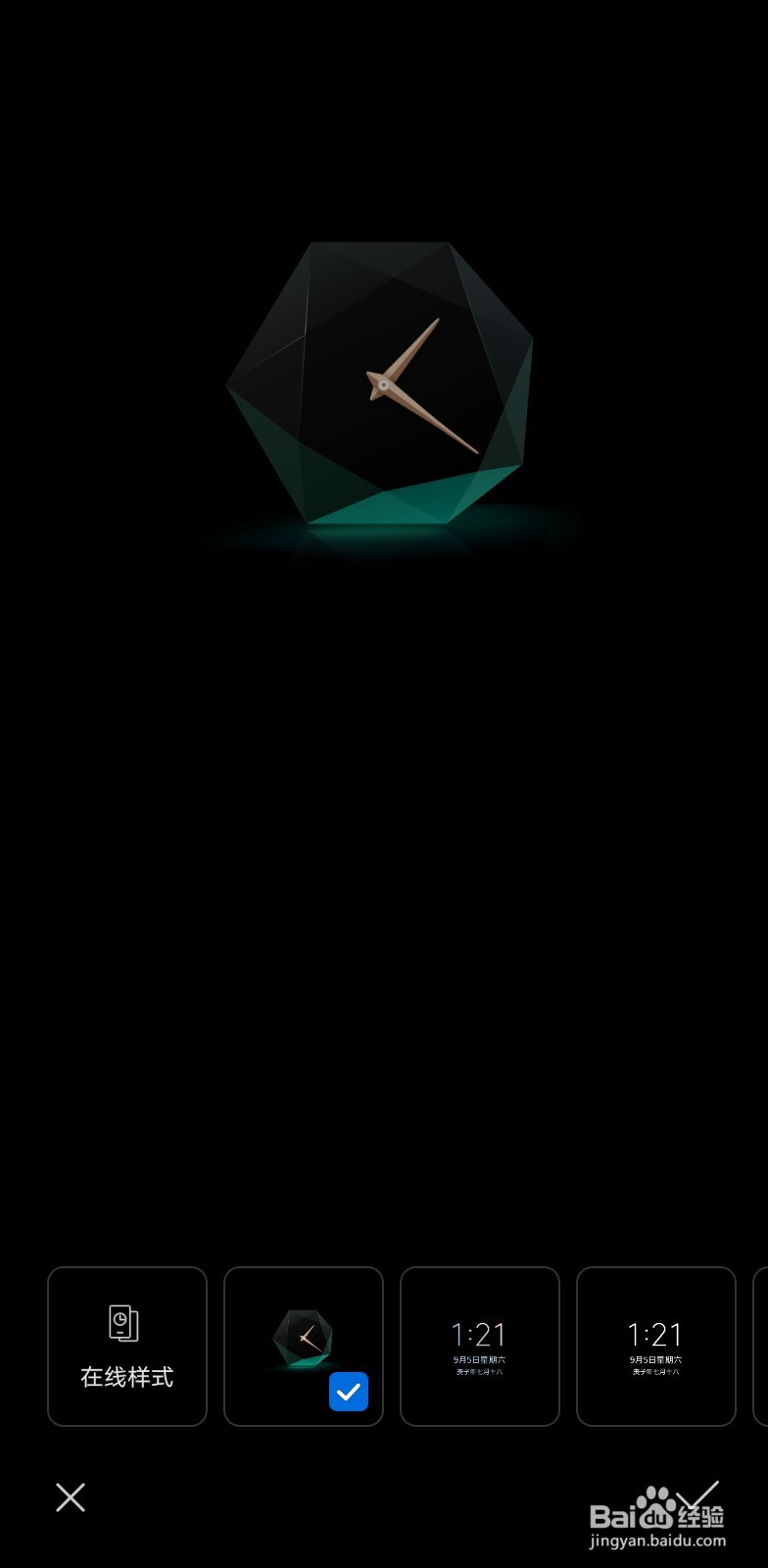 华为锁屏动态壁纸怎么设置