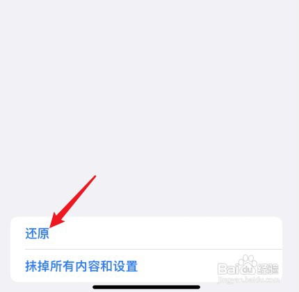 iphone13连接wifi上不了网怎么回事