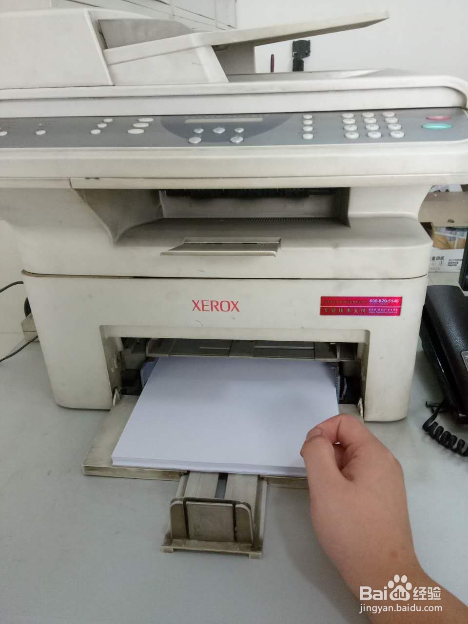 打印复印一体机如何更换硒鼓