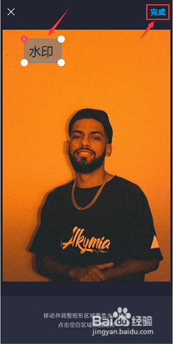 图片怎么去水印