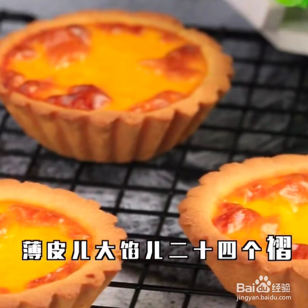 家常版南瓜派教程