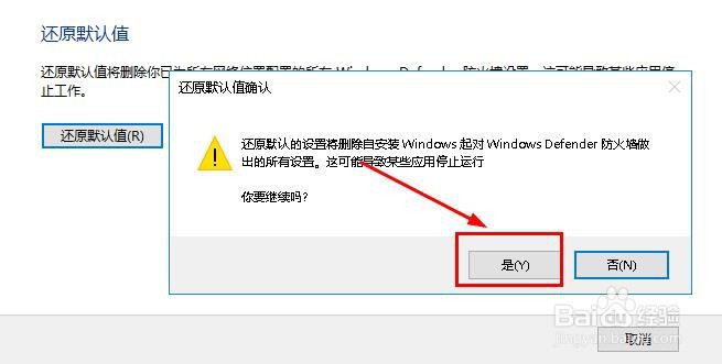 如何修复Win10自带防火墙防火墙打不开怎么办