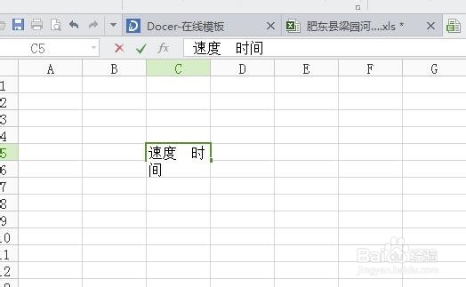 如何将excel单元格分成两部分内容