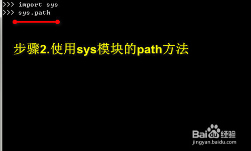 Python 查看内部环境变量