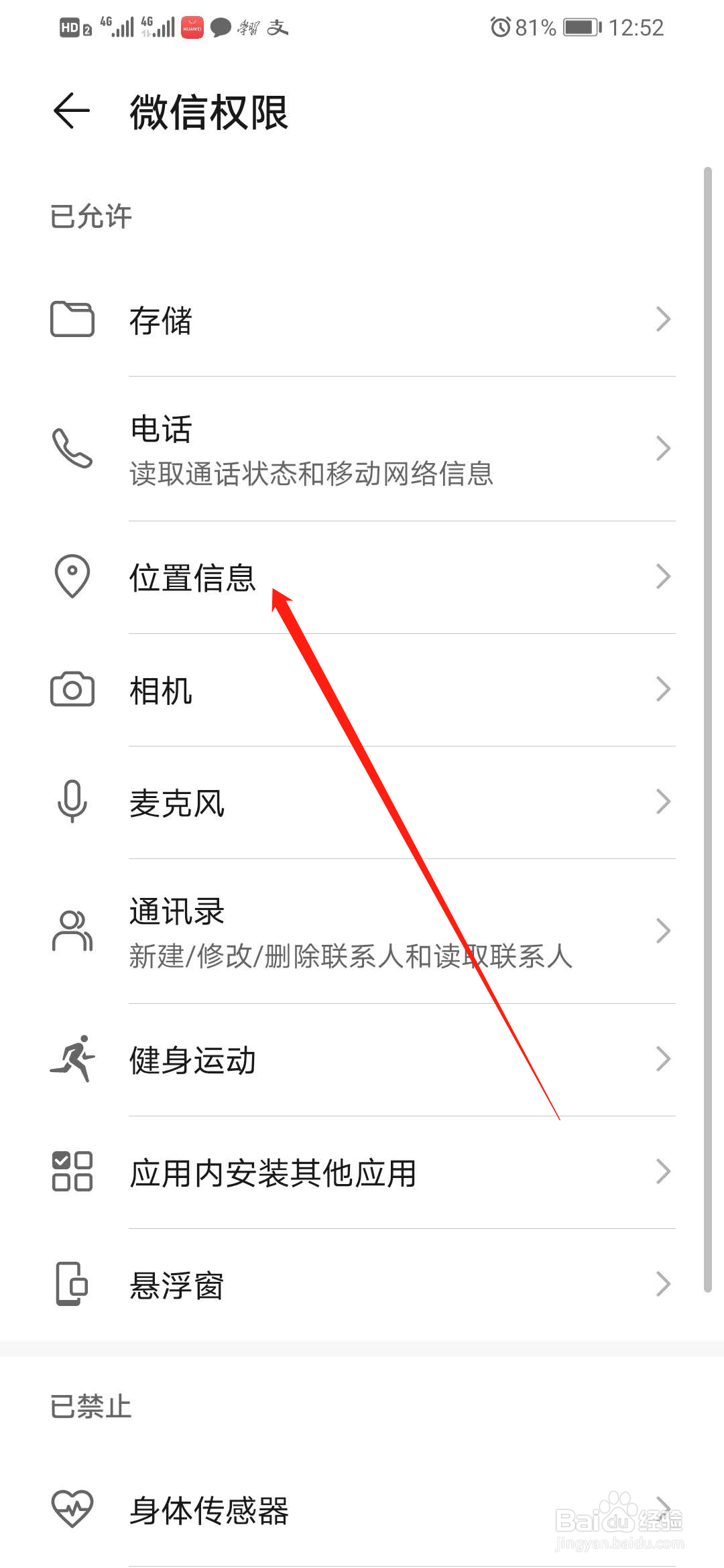 微信小程序无法定位怎么办