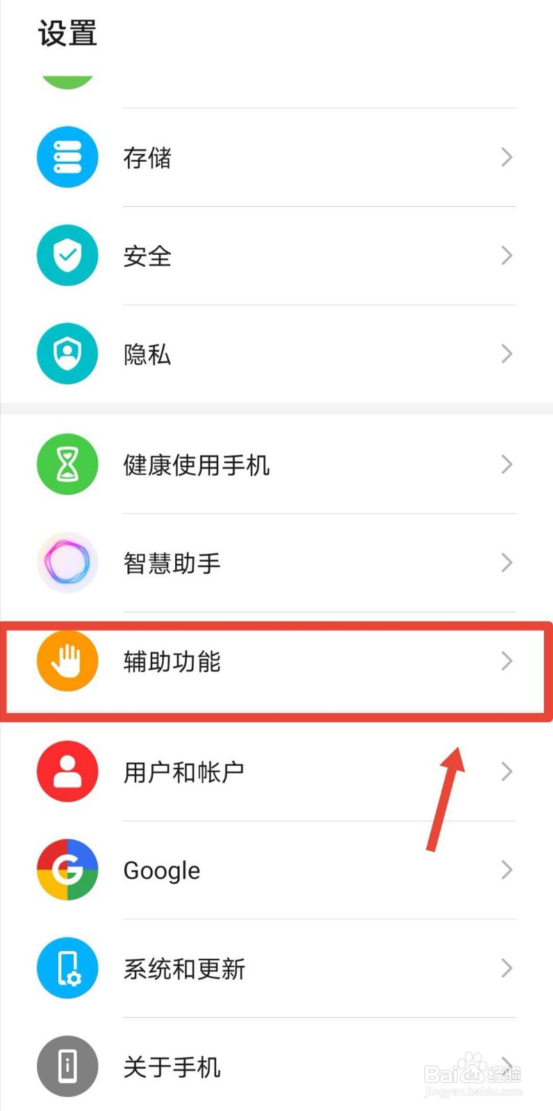 #好久不见#华为手机如何设置自动开关机