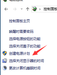 WIN10怎么设置闹钟?